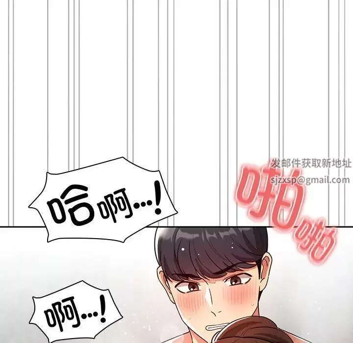 疫情期间的家教生活-第84话 - 图片 90