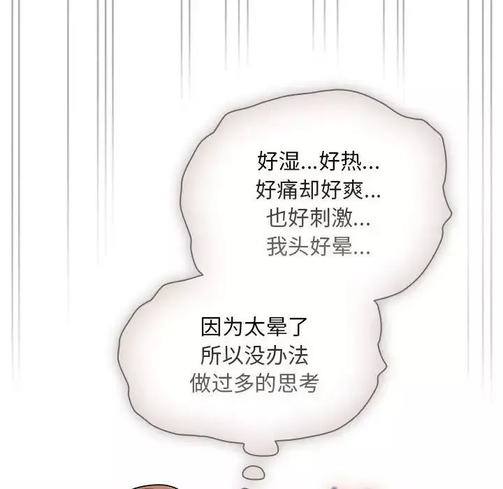 疫情期間的家教生活第84話