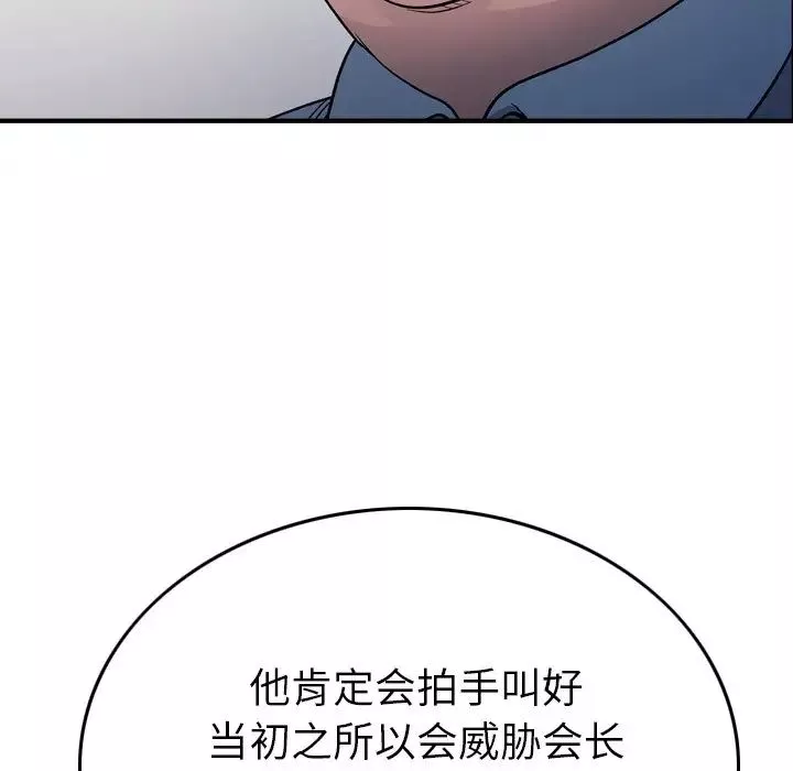 經紀人第98话