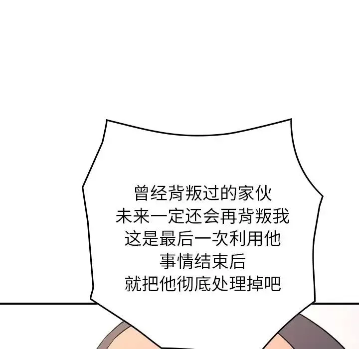 经纪人-第98话 - 图片 127