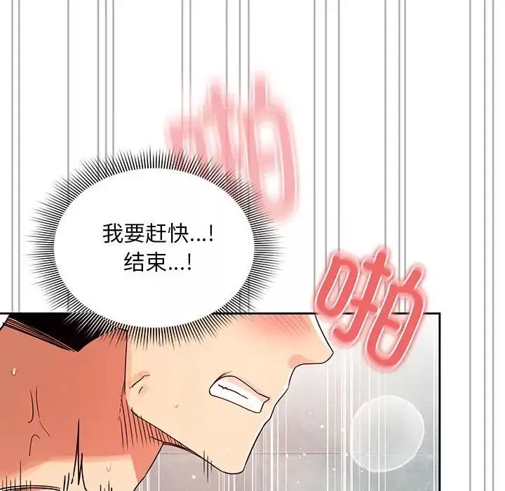 疫情期间的家教生活-第84话 - 图片 102