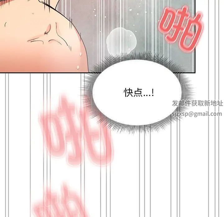 疫情期間的家教生活第84話