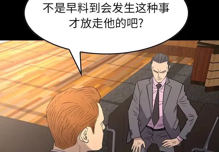 經紀人第99话