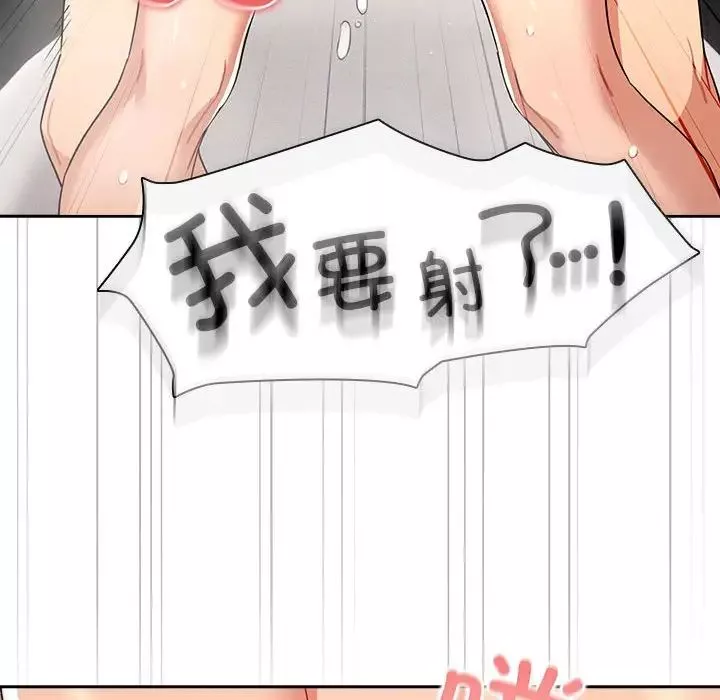 疫情期間的家教生活第84話