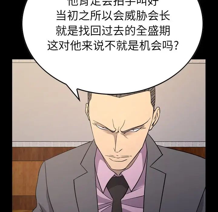 经纪人第99话