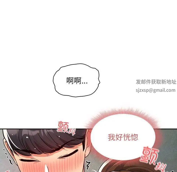 疫情期间的家教生活第84话