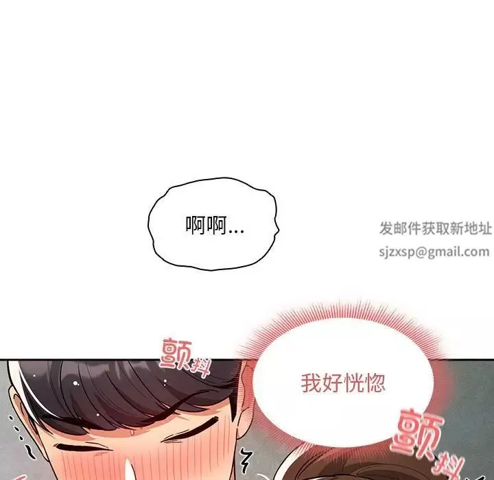 疫情期间的家教生活-第84话 - 图片 109
