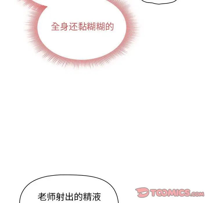 疫情期间的家教生活第84话