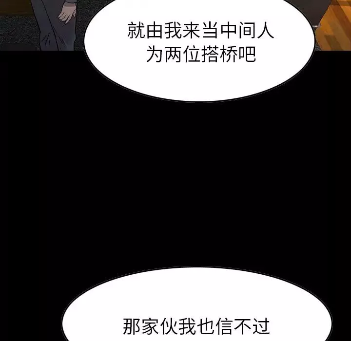 經紀人第99话
