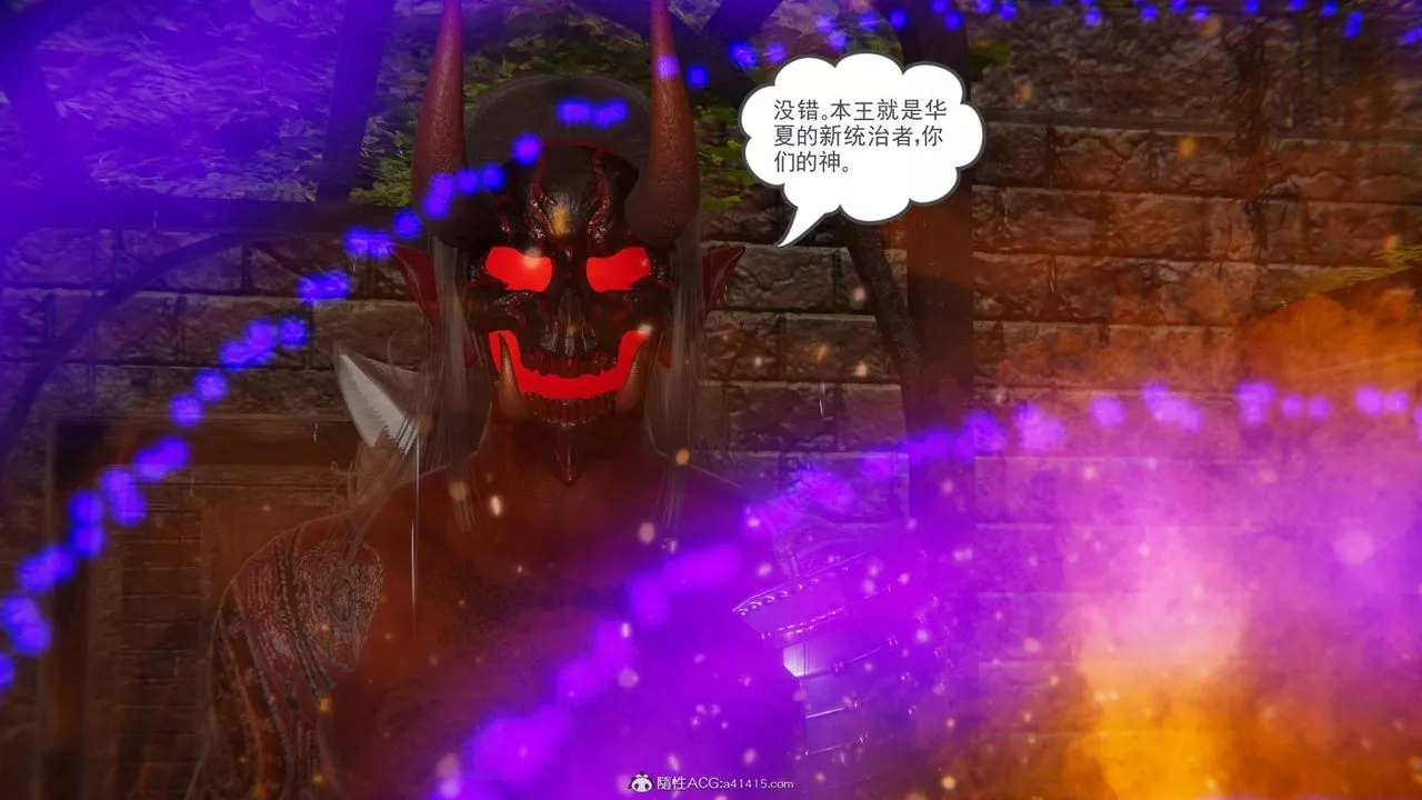 [3D]魔尊归来[龙魂第二部]-第24话 - 图片 34