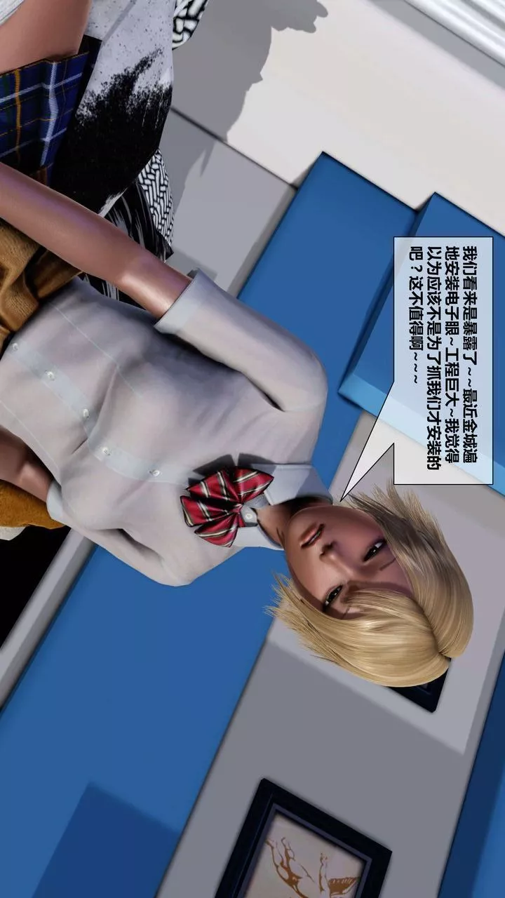 [3D]我的金城(罪恶金城)第1-2季[完整版]-第二季02章【第2话】 - 图片 7