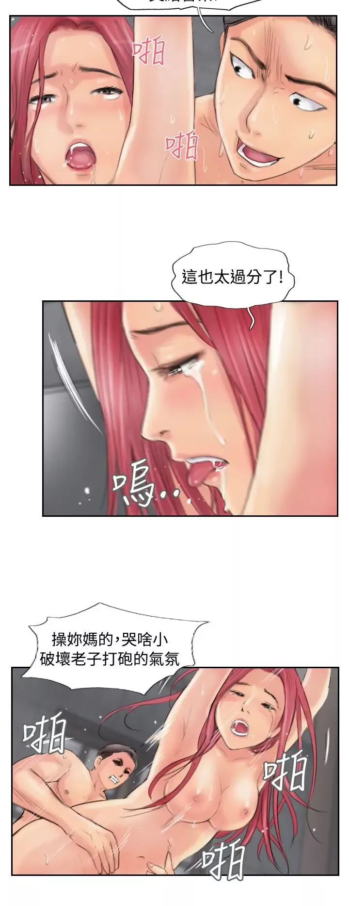 小偷-第53话 - 图片 12