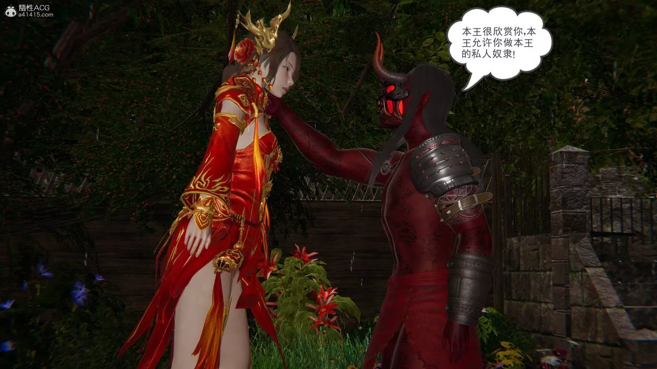 [3D]魔尊归来[龙魂第二部]-第24话 - 图片 41