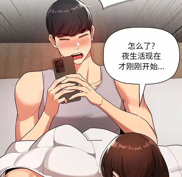 疫情期间的家教生活-第84话 - 图片 126