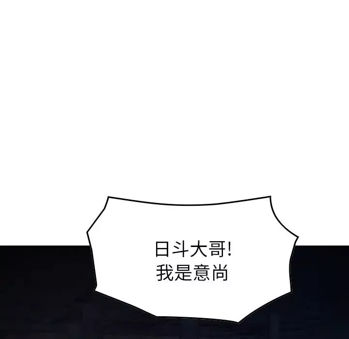 經紀人第99话