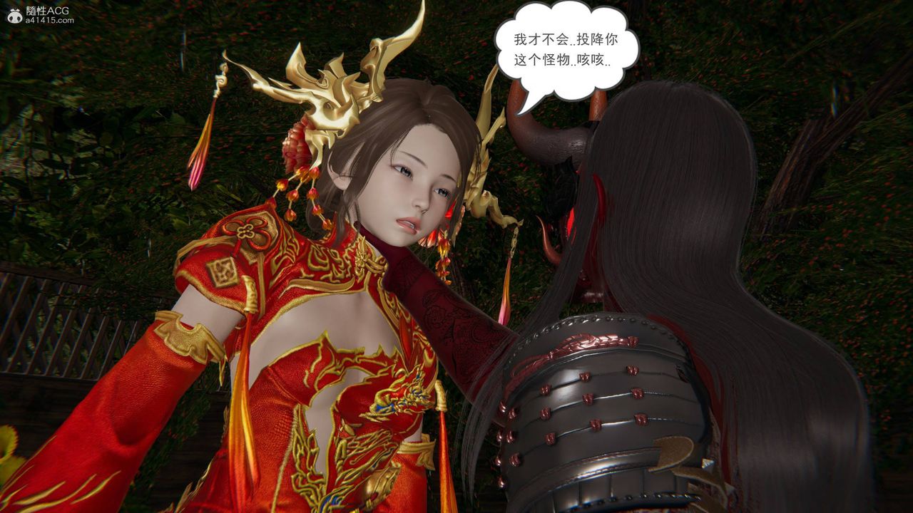 [3D]魔尊归来[龙魂第二部]第24话