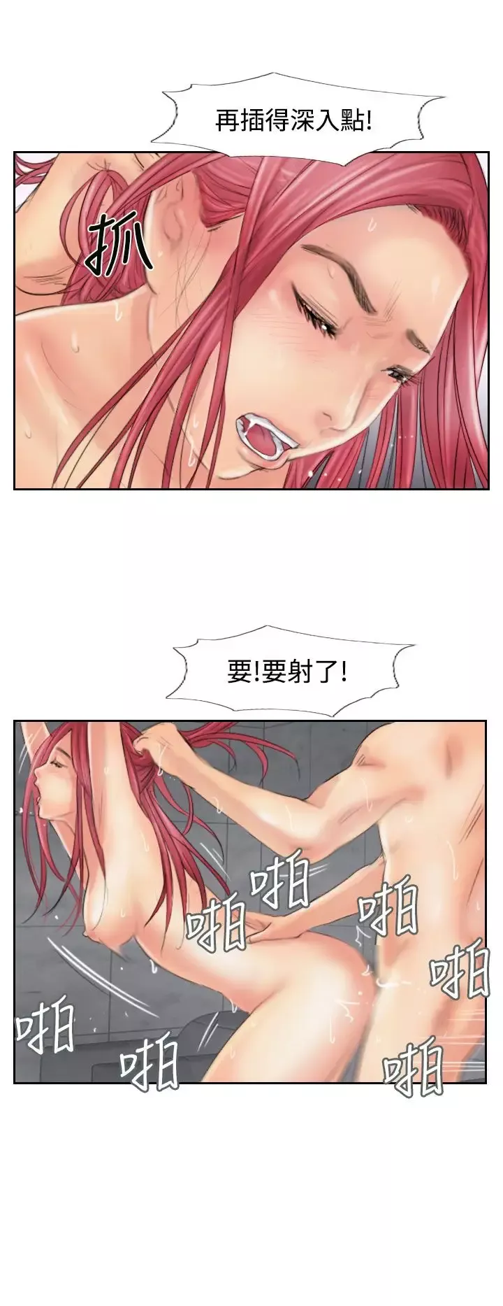 小偷-第53话 - 图片 17