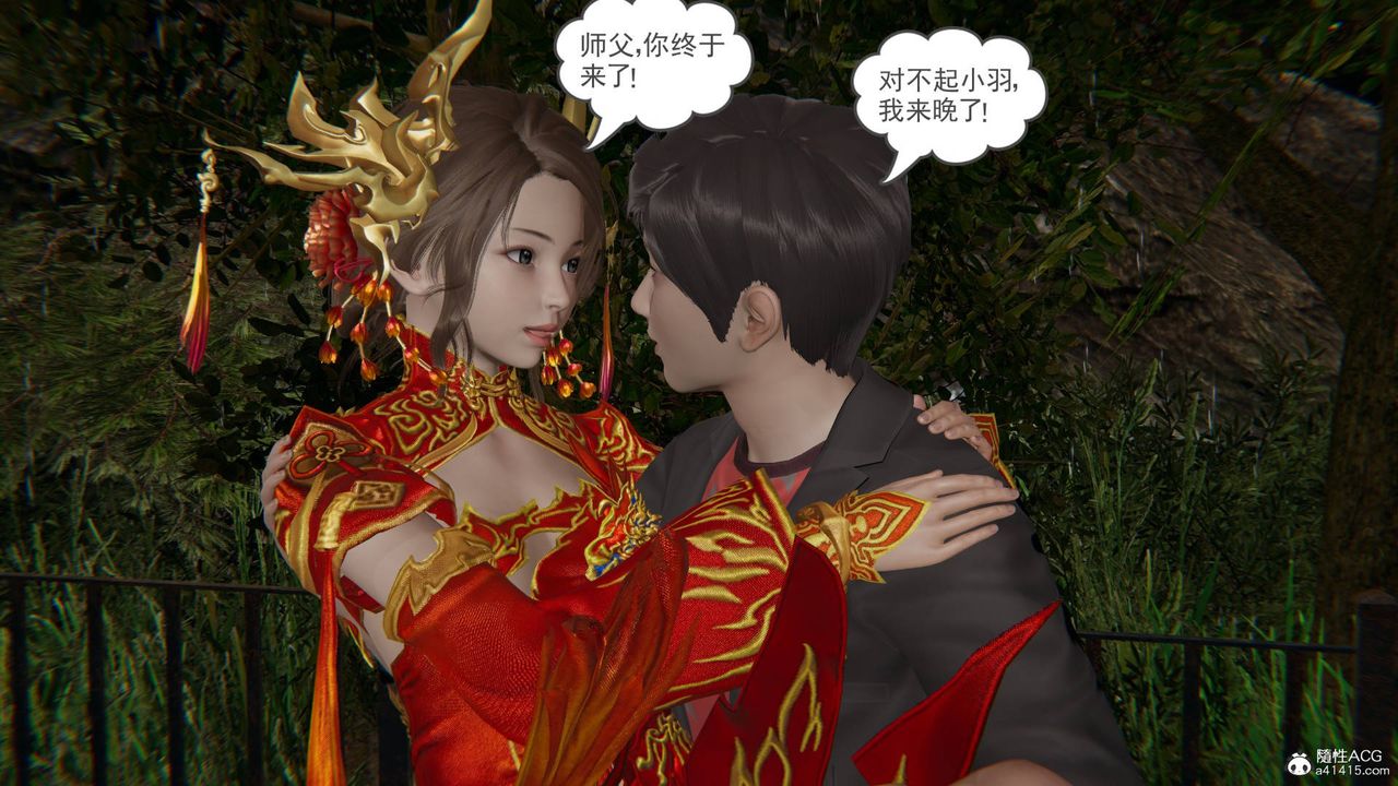 [3D]魔尊归来[龙魂第二部]第24话