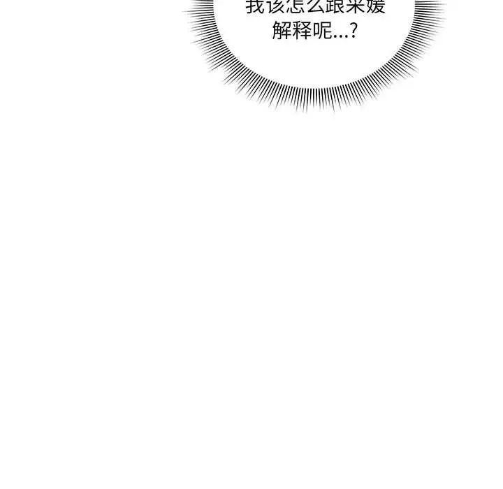 疫情期间的家教生活第84话