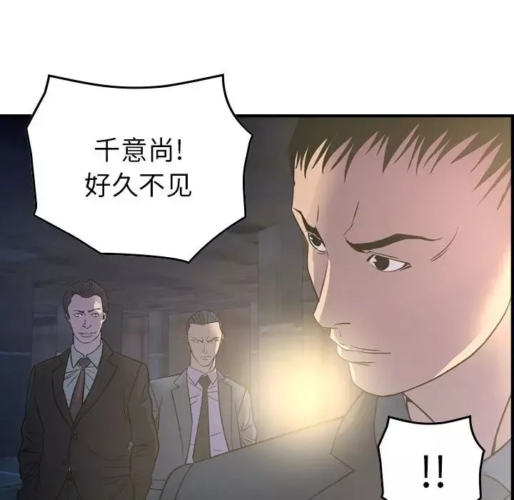 經紀人第99话