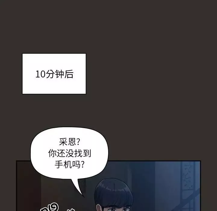 疫情期間的家教生活第84話