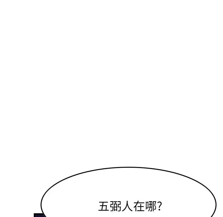经纪人-第99话 - 图片 37