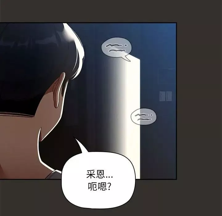 疫情期间的家教生活-第84话 - 图片 136