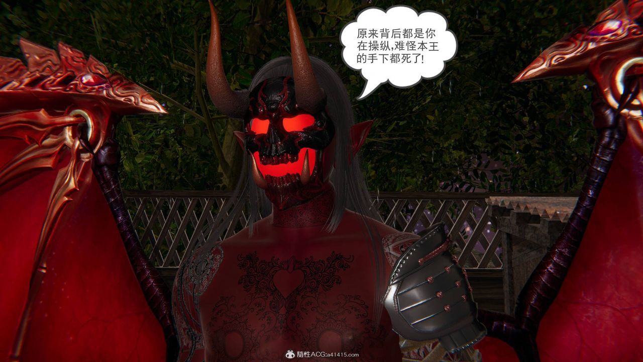 [3D]魔尊归来[龙魂第二部]第24话