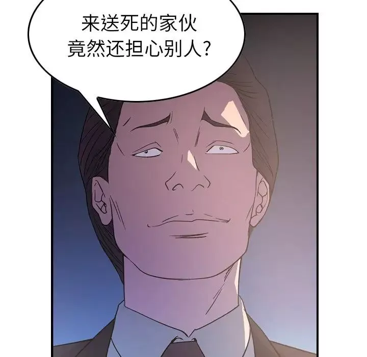 經紀人第99话
