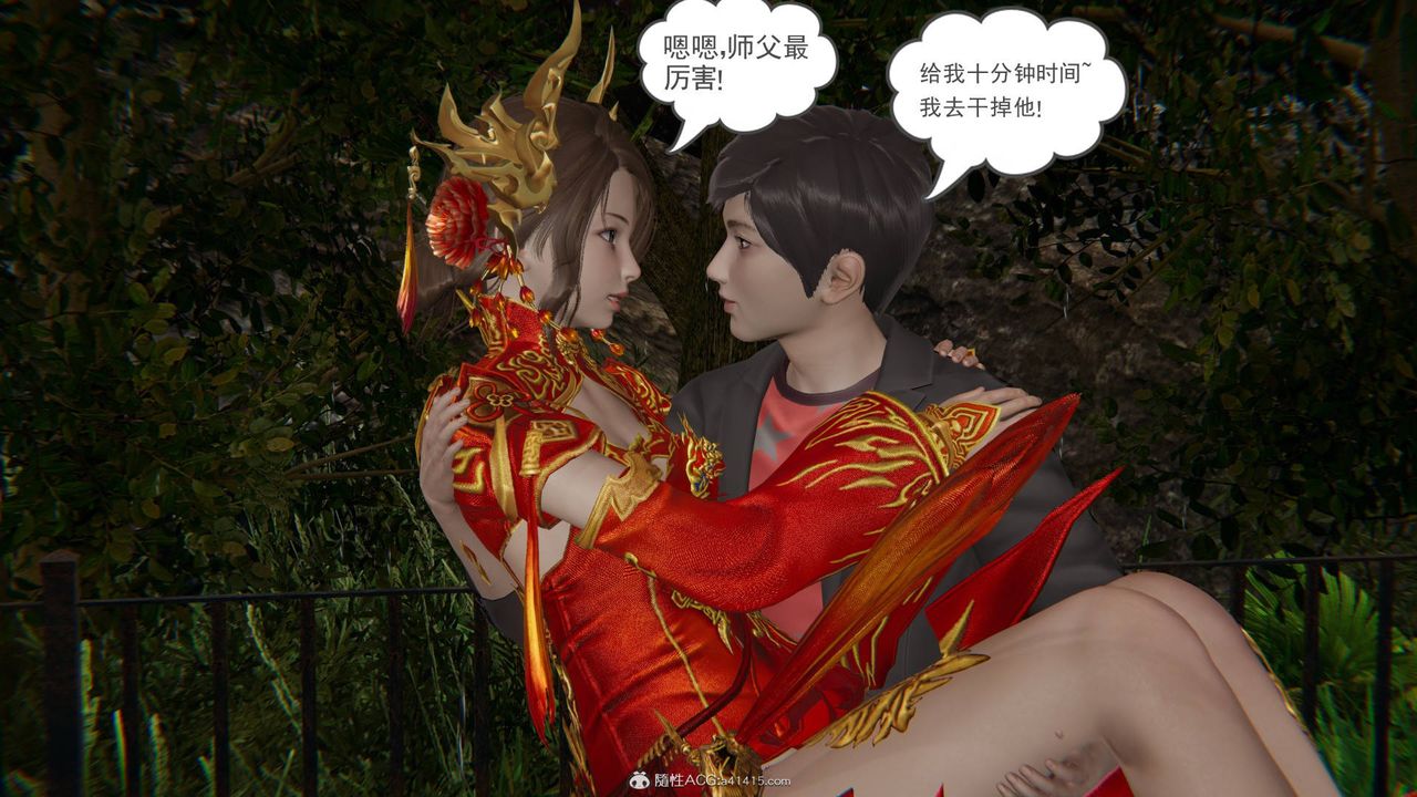 [3D]魔尊归来[龙魂第二部]第24话