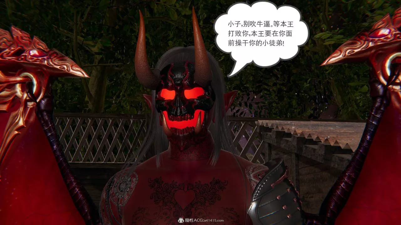 [3D]魔尊歸來[龍魂第二部]第24話