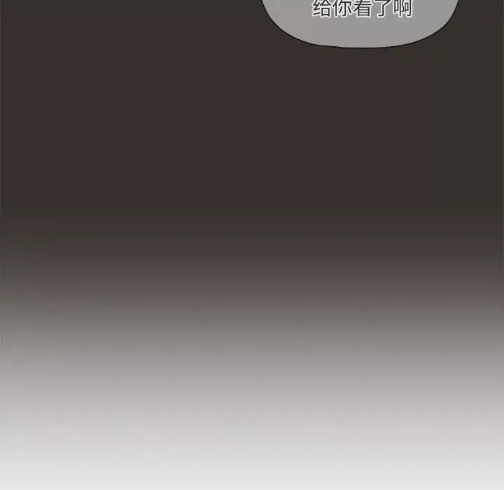 疫情期间的家教生活-第84话 - 图片 140