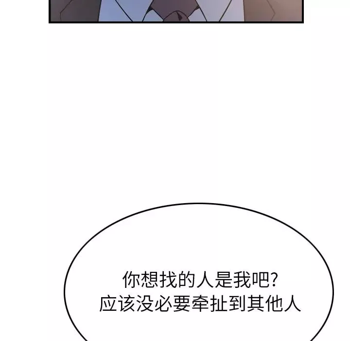 经纪人-第99话 - 图片 41