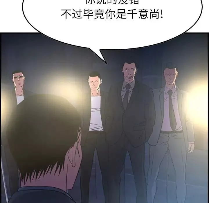 经纪人-第99话 - 图片 44