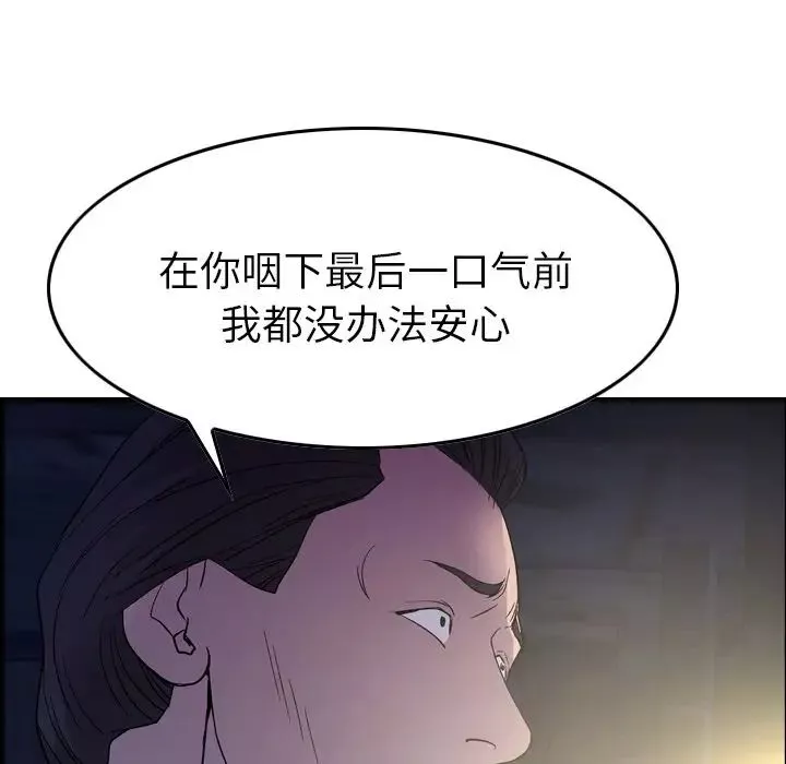 經紀人第99话