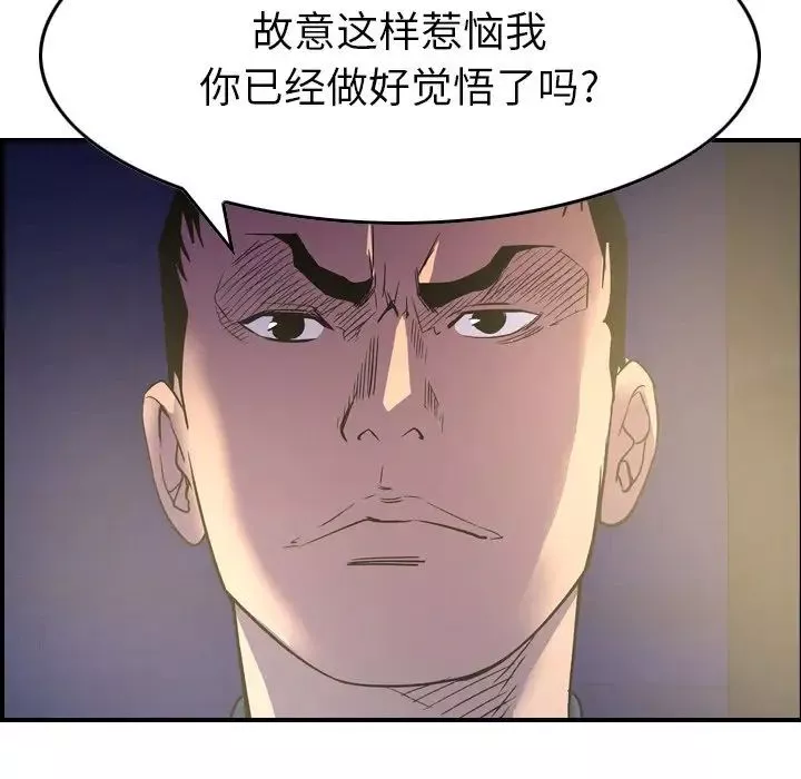经纪人-第99话 - 图片 48