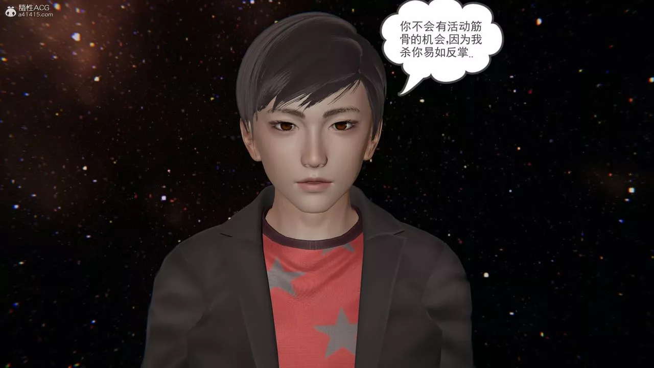 [3D]魔尊歸來[龍魂第二部]第24話