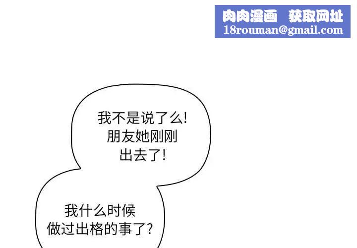 疫情期间的家教生活第85话