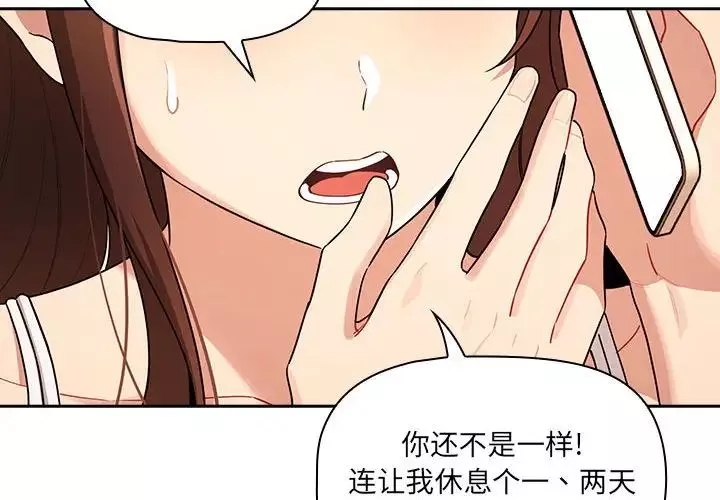 疫情期間的家教生活第85話