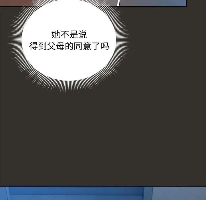 疫情期间的家教生活第85话