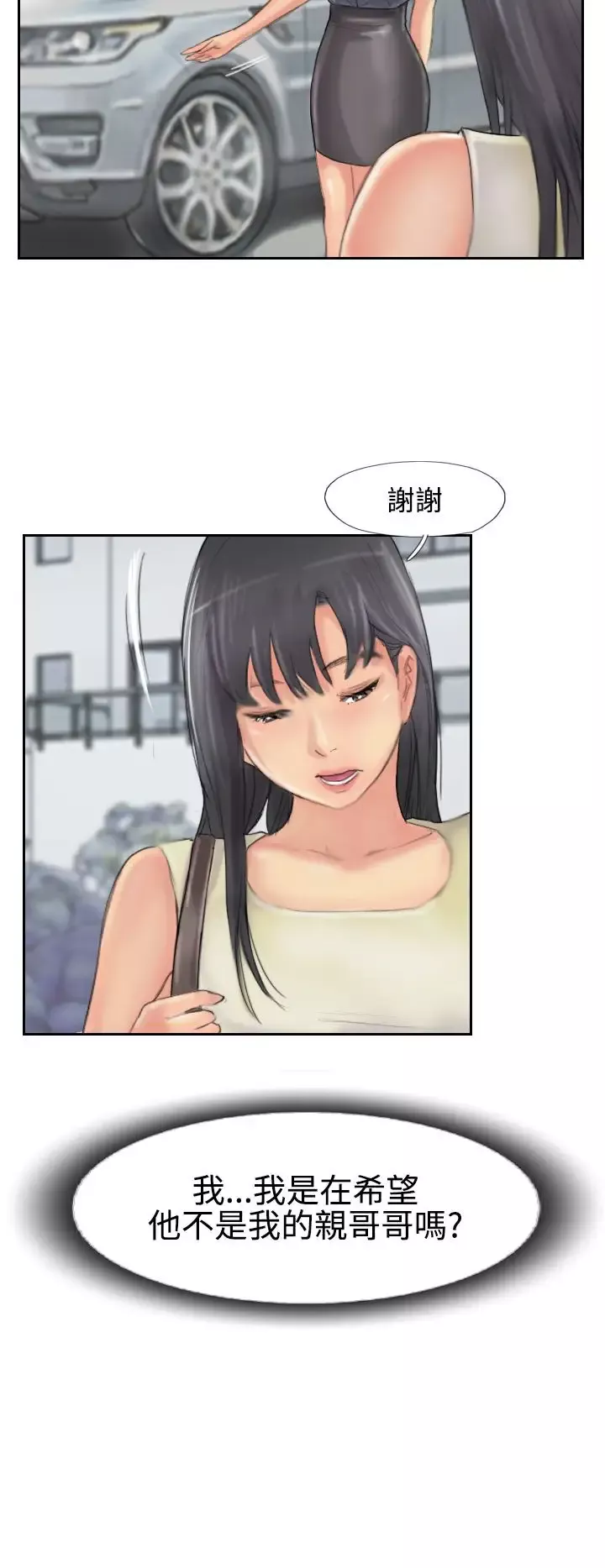 小偷第53话