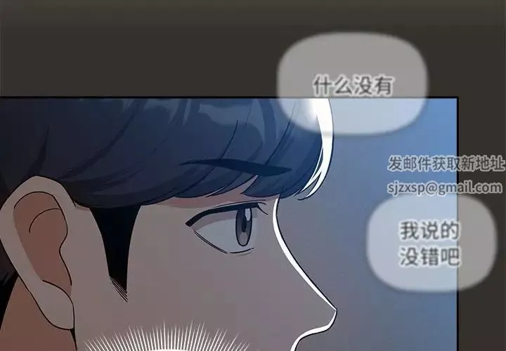 疫情期间的家教生活-第85话 - 图片 4