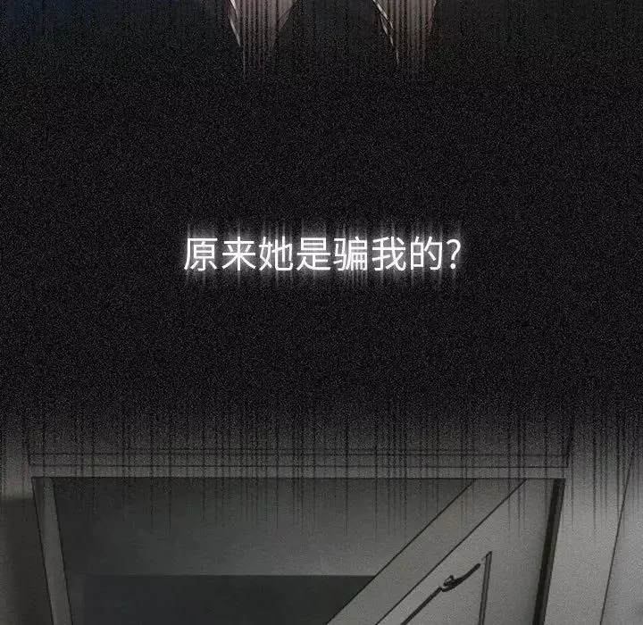 疫情期间的家教生活-第85话 - 图片 7