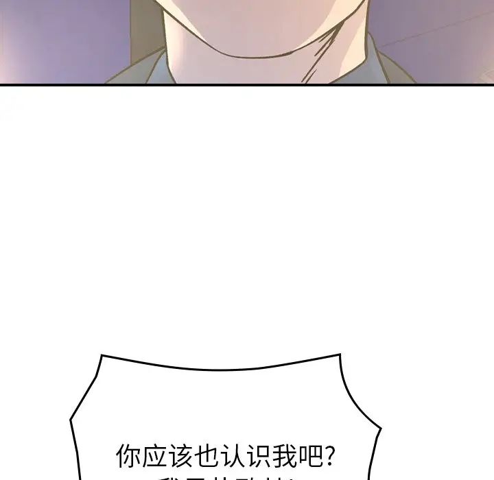 经纪人第99话