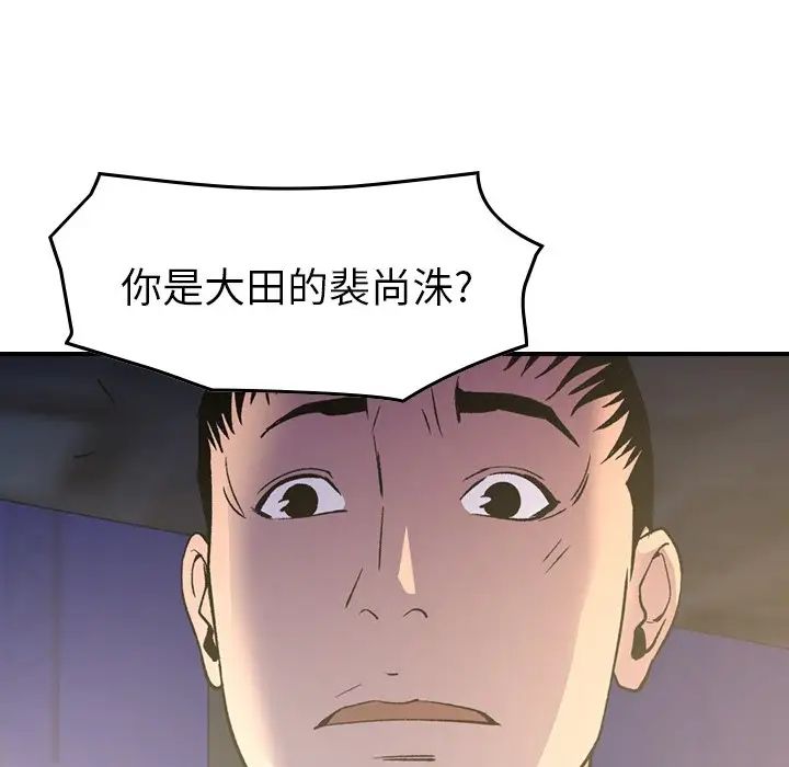 经纪人第99话