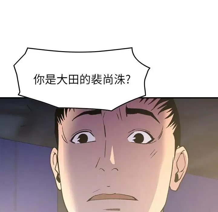 经纪人-第99话 - 图片 57