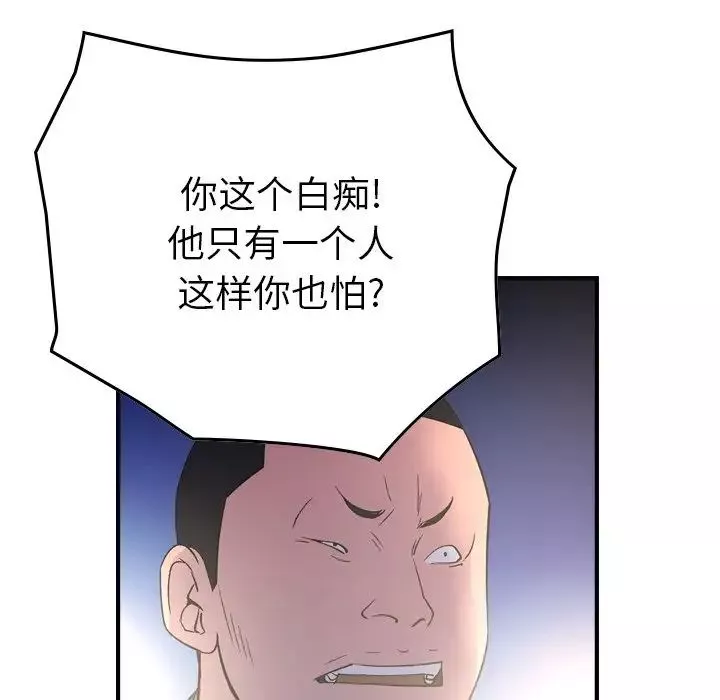 经纪人-第99话 - 图片 64