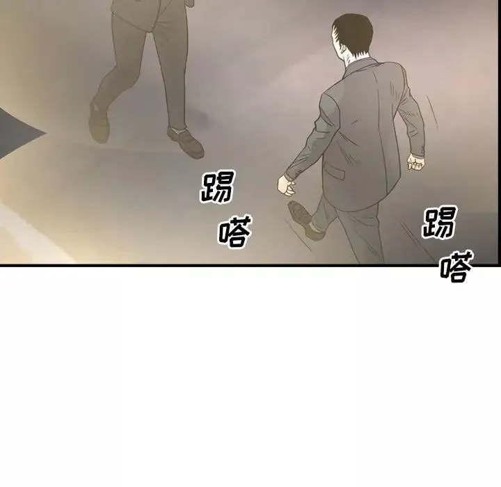 经纪人-第99话 - 图片 63