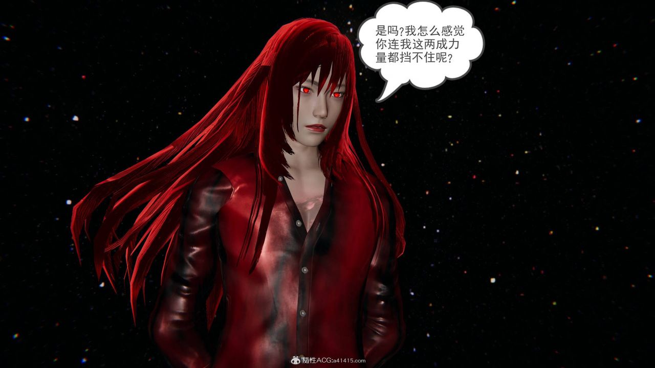 [3D]魔尊归来[龙魂第二部]第24话