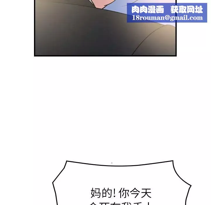 经纪人-第99话 - 图片 67